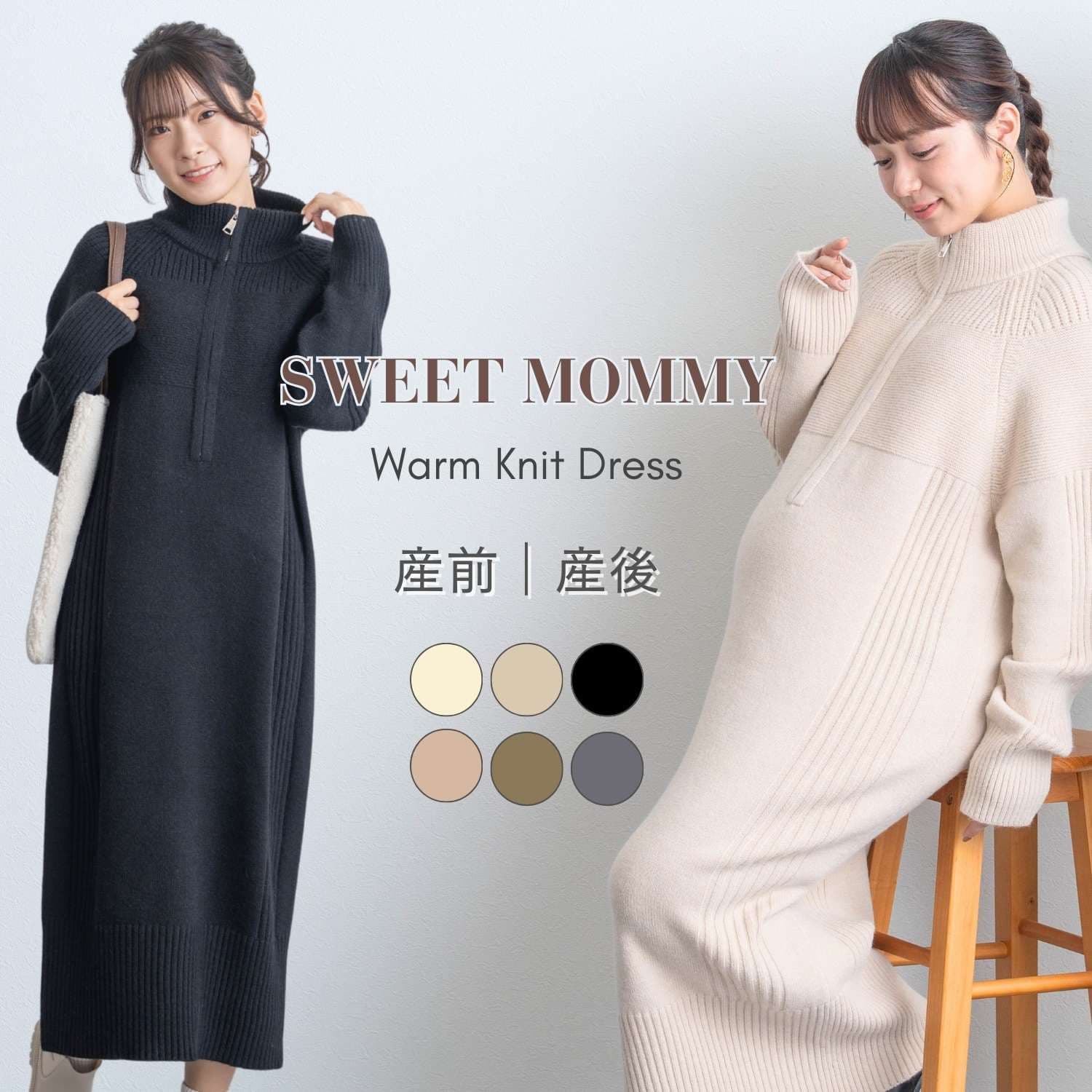 マタニティ ワンピース 授乳服 秋冬 冬 極上ニット 暖かワンピース 授乳 ワンピース 授乳機能付き 調節 マタニティウェア 長袖 マタニティワンピ ニットワンピ あったか リブニット ハイネック ミディ丈 ロング丈