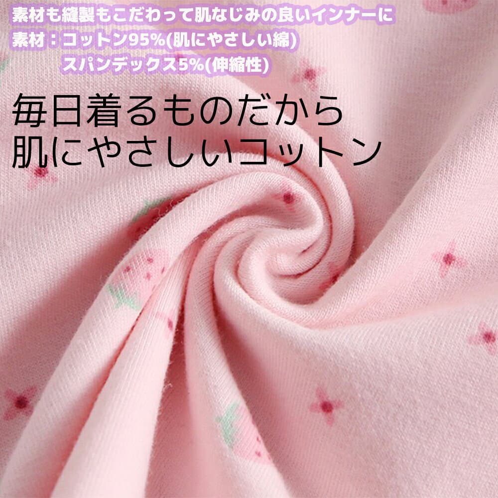 ジュニアブラ キッズブラ 4枚セット 苺柄 コットンインナーキャミソール 女の子インナーセット 子供 下着 インナーウエア 服 ジュニア キッズ 中学生 高校生 子どもファッション かわいい いちご thumbnail 3