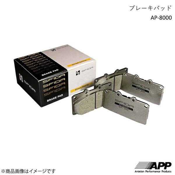 APP エーピーピー SFIDAブレーキパッド AP-8000 フロント レガシィB4 BE5 98.11~ AP-8000-319F