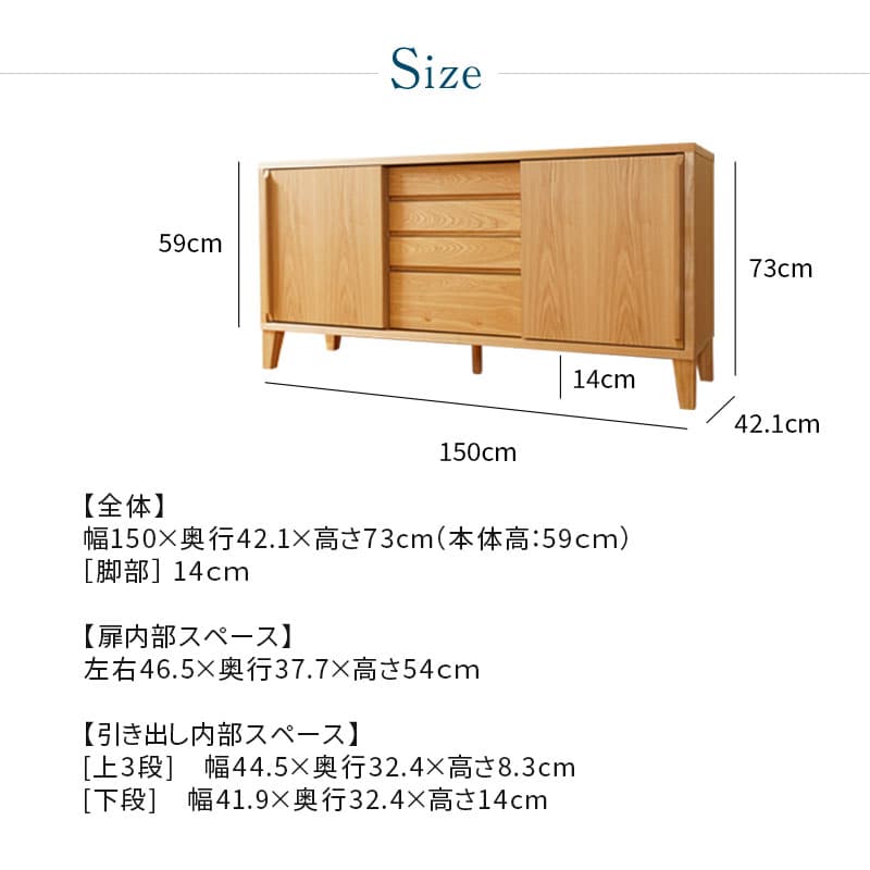 サイドボード キャビネット 大川家具 150 完成品 北欧 リビングボード 木製 おしゃれ 無垢材 シンプル 玄関 リビング 収納 チェスト タンス 無垢 天然木 thumbnail 3