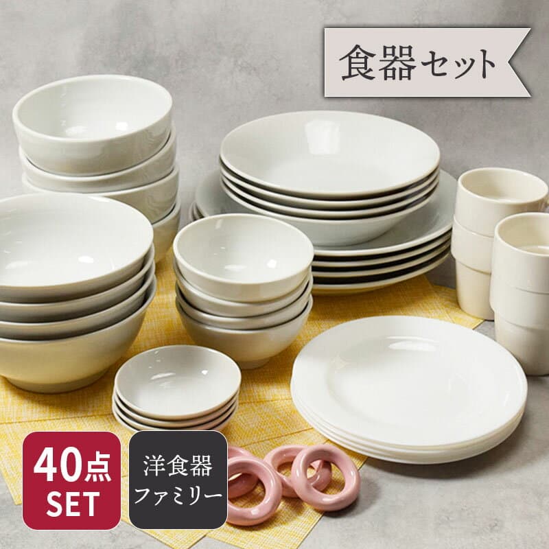 福袋 食器セット 送料無料 白い食器の福袋 豪華40点 アウトレット食器 お皿 皿 おしゃれ プレート 白い食器セット レンジ 業務用食器 小皿 どんぶり ボウル 大皿 カップ