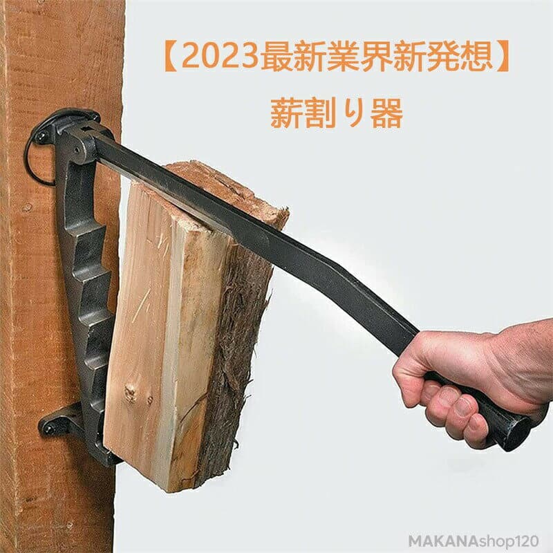 【2025業界新発想】薪割り台 ウッドスプリッターウォールマウント ネジ付き薪薪割り機 木材用キンドリングスプリッター 薪ログスプリッター 小型 ミニ 置き型 安全 簡単 時短 アウトドア 薪ストーブ 焚火 キャンプ 農場 家庭 室内屋外兼用 ネジ付き 60*14*8cm