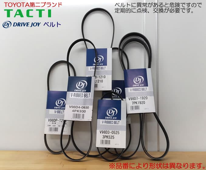 タクティー　DJ (DRIVE JOY)　DJベルト　V98D4-0595