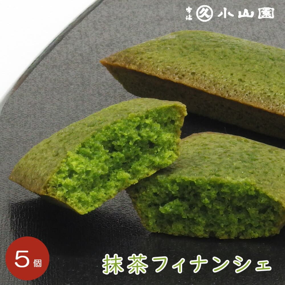 【抹茶スイーツ / 丸久小山園】　抹茶フィナンシェ　5個入り