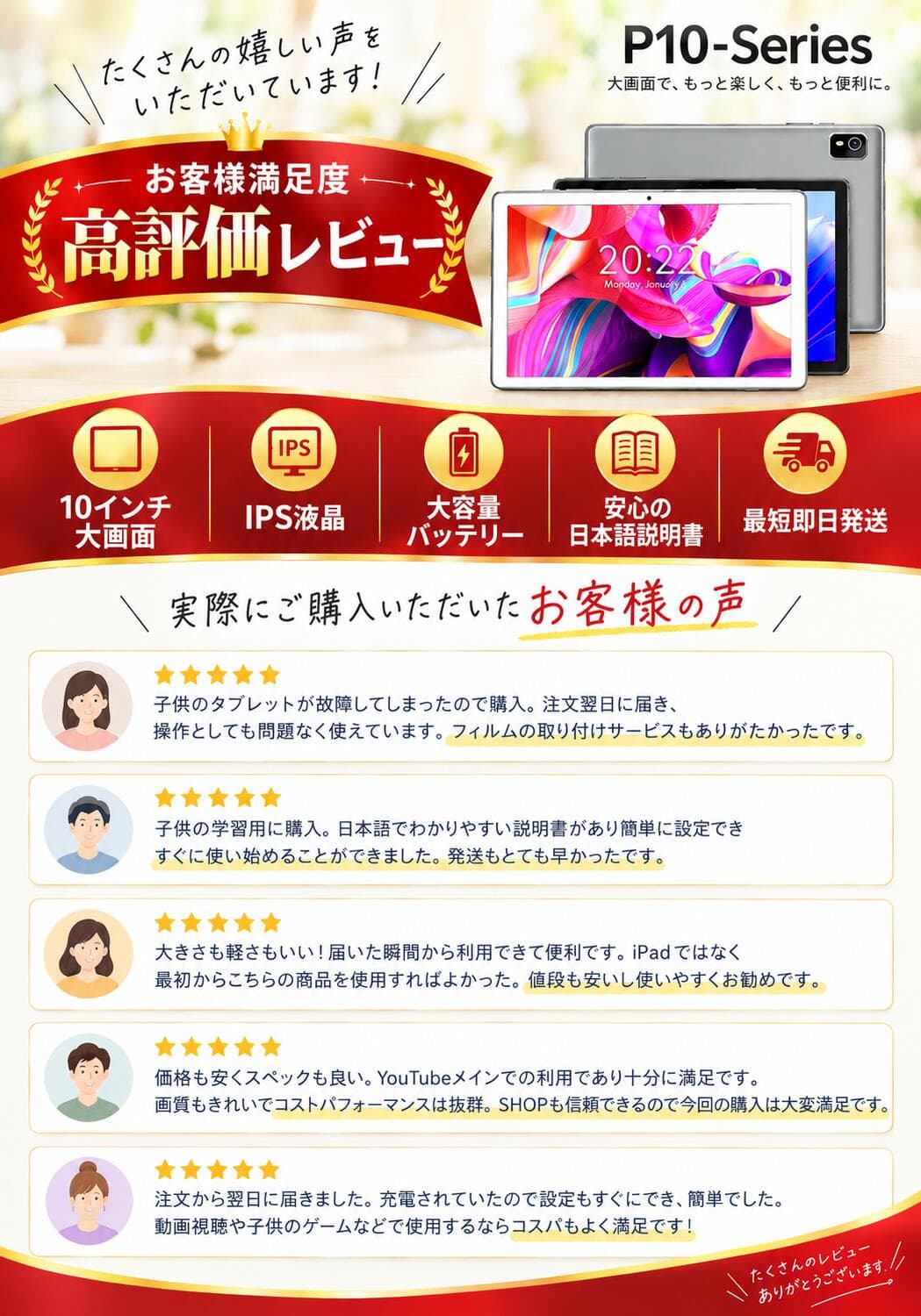 【タイムセール！10％OFF★】 楽天1位！ 10インチ タブレット Android16 動画視聴 Wi-Fiモデル 大画面 WideVineL1 YouTube6000mAh 初心者 64GB Wi-Fi Android 10.1 タブレットPC 子供用 レビュー特典 タブレット 子供 キッズ 端末 本体 小学生 キッズ クーポン10/10迄 thumbnail 3