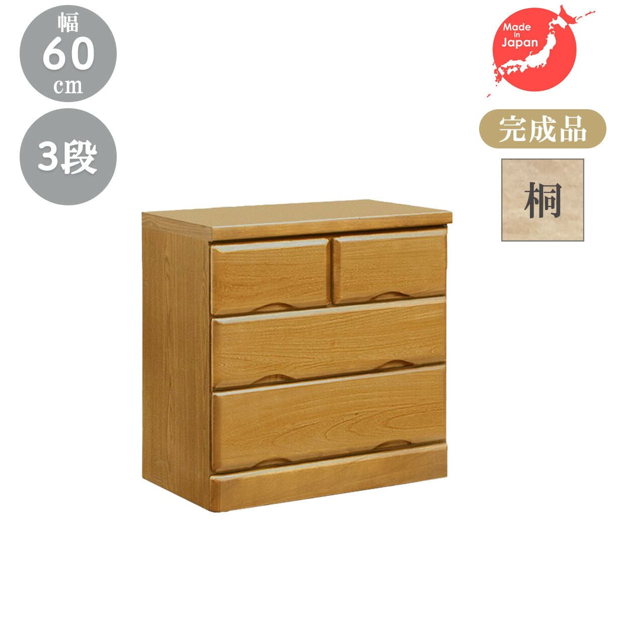 チェスト タンス ローチェスト たんす 木製 おしゃれ 衣装ケース 洋服タンス 3段 幅60cm 収納家具 完成品 リビングチェスト 収納チェスト 引き出し収納 整理タンス 収納 収納ケース 引き出し 衣類収納 キャビネット スリムチェスト リビング スリム サイドチェスト 箪笥
