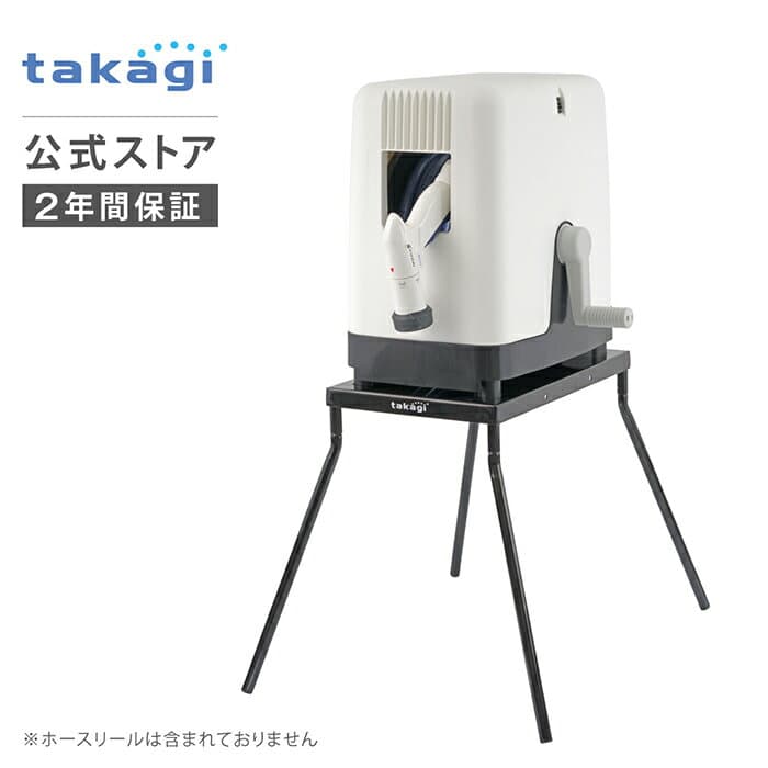 ホースリール ホース スタンド ホーススタンド ホースリールスタンド 屋外 洗車 散水 BOXY ボクシー 専用 らく巻きスタンド(BOXYツイスター専用) RC220TNB RC330TNB RFSD001