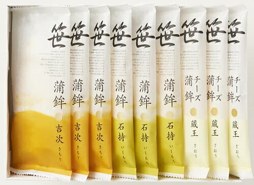 【 高政 かまぼこ 詰合せ STC9 】【 笹かまぼこ チーズ笹かまぼこ 】東北 宮城 女川 人気 蒲鉾 高たんぱく / ギフト 贈り物 贈答 お礼 お返し 返礼品 プレゼント おみやげ