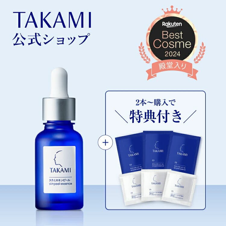 タカミスキンピール◆送料無料│2本～購入で特典付き◆角質美容水 美容皮膚発想 スキンケア 毛穴 キメ くすみ タカミ スキンピール 角質ケア 美容液 肌荒れ ザラつき 敏感肌 TAKAMI 30mL — 1/3