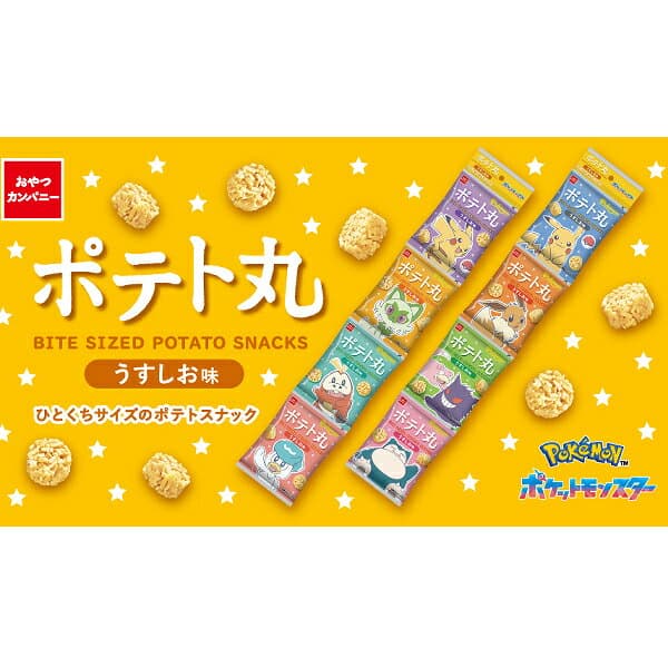 おやつカンパニー ポケモン ポテト丸 うすしお味 56g×10入 (スナック お菓子 おやつ まとめ買い) (Y80) (本州送料無料) thumbnail 3
