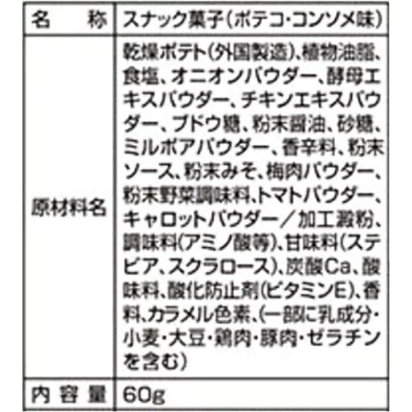 東ハト ポテコ コンソメ味 60g×12入 (スナック 塩 ぽてこ お菓子 おやつ 景品 イベント ばらまき 販促品 粗品 まとめ買い) thumbnail 3