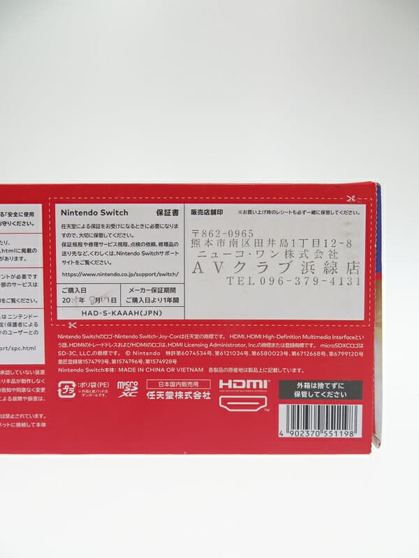【Nintendo】【印有品】【訳あり未使用品】任天堂『Nintendo Switch グレー』HAD-S-KAAAH ゲーム機本体 1週間保証【中古】 thumbnail 3