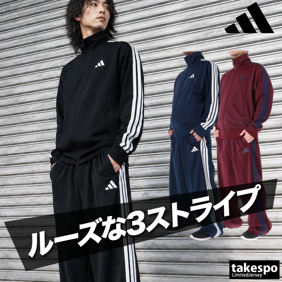 ＼楽天1位！／ アディダス ジャージ上下 軽パン ジャージ 上下 セットアップ メンズ ブランド adidas 3ストライプス スリーストライプス サイドライン 黒 トラックジャケット トラックパンツ トラックスーツ トラックジャージ KP662 あす楽 紺 赤 青 茶色 新作