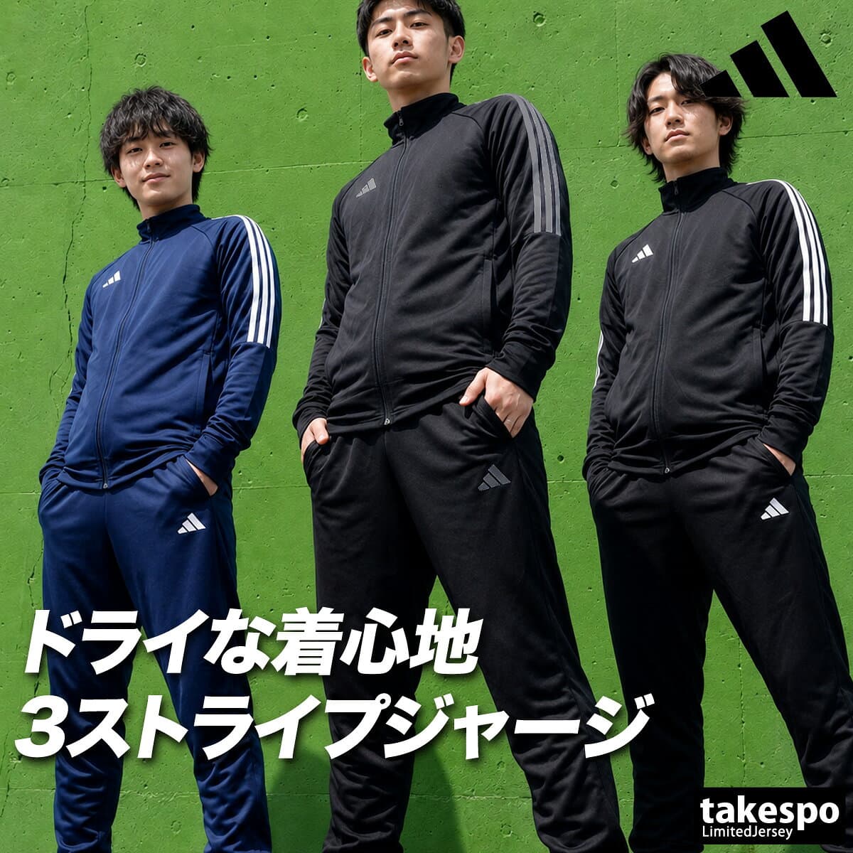 ＼楽天1位！／ アディダス ジャージ上下 ジャージ 上下 セットアップ メンズ ブランド adidas 3ストライプス スリーストライプス サイドライン フルジップ 吸汗 速乾 吸水 ドライ 黒 TP149 あす楽 紺 新作 上下セット 大きいサイズ 有 スポーツウェア