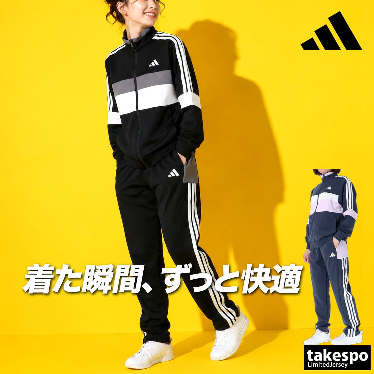 ＼楽天1位！／ ジャージ レディース 上下 アディダス セットアップ スポーツ ブランド ジャージ上下 チーム カラーブロック adidas TQ815 吸汗 速乾 吸水 ドライ UVカット 黒 サイドライン 3ストライプス スリーストライプス トラックスーツ