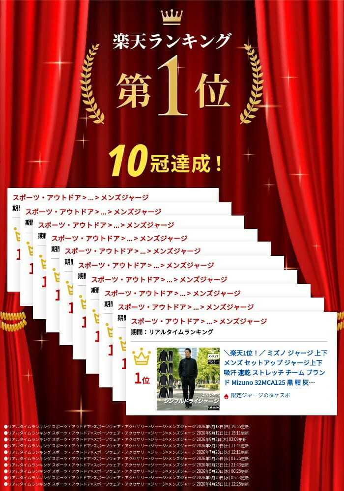 ＼楽天1位！／ ミズノ ジャージ 上下 メンズ セットアップ ジャージ上下 吸汗 速乾 ストレッチ チーム ブランド Mizuno 32MCA125 黒 紺 灰色 上下セット 大きいサイズ 有 スポーツウェア トレーニングウェア スポーツ おしゃれ 部屋着 thumbnail 2