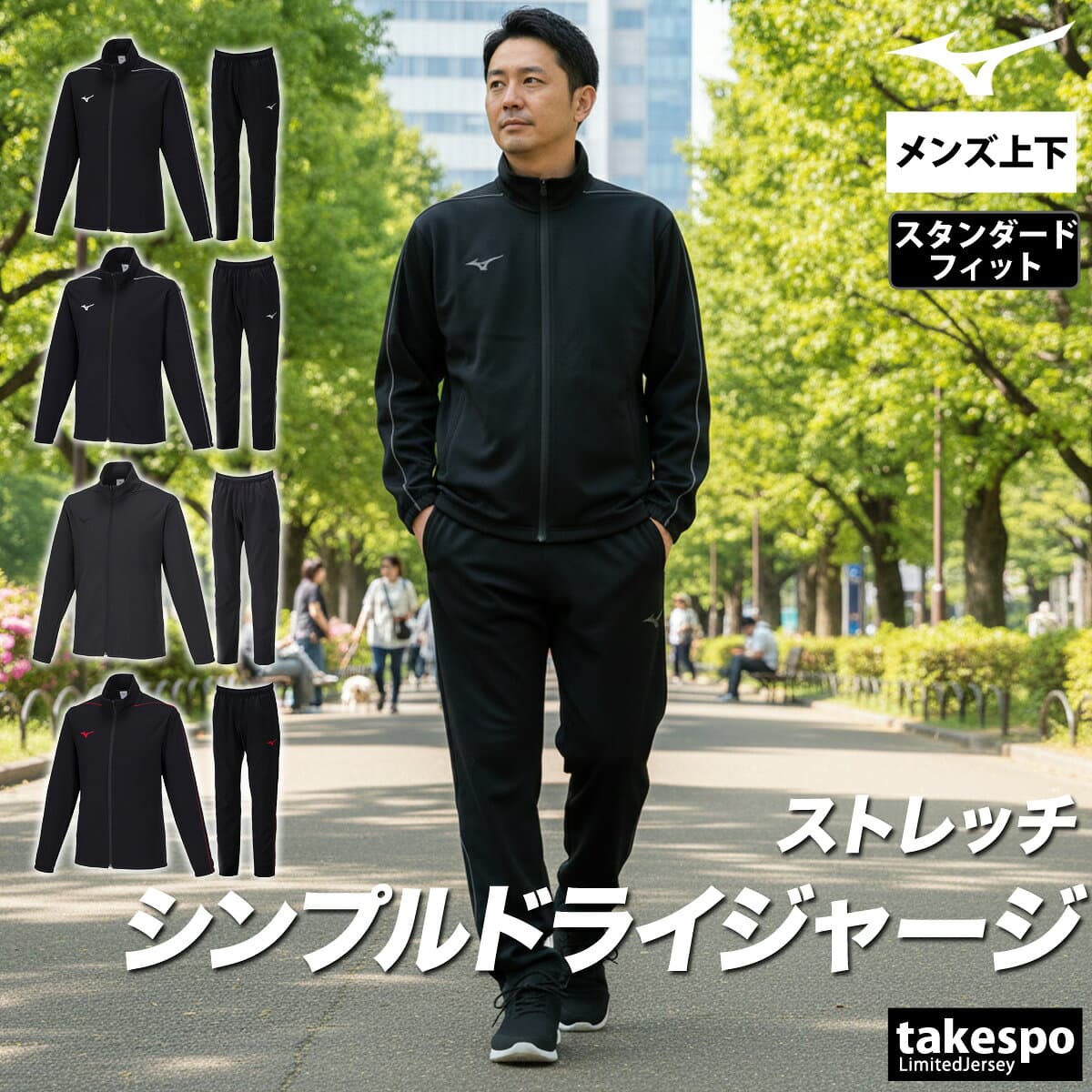 ＼楽天1位！／ ミズノ ジャージ 上下 メンズ セットアップ ジャージ上下 吸汗 速乾 ストレッチ チーム ブランド Mizuno 32MCA125 黒 紺 灰色 上下セット 大きいサイズ 有 スポーツウェア トレーニングウェア スポーツ おしゃれ 部屋着