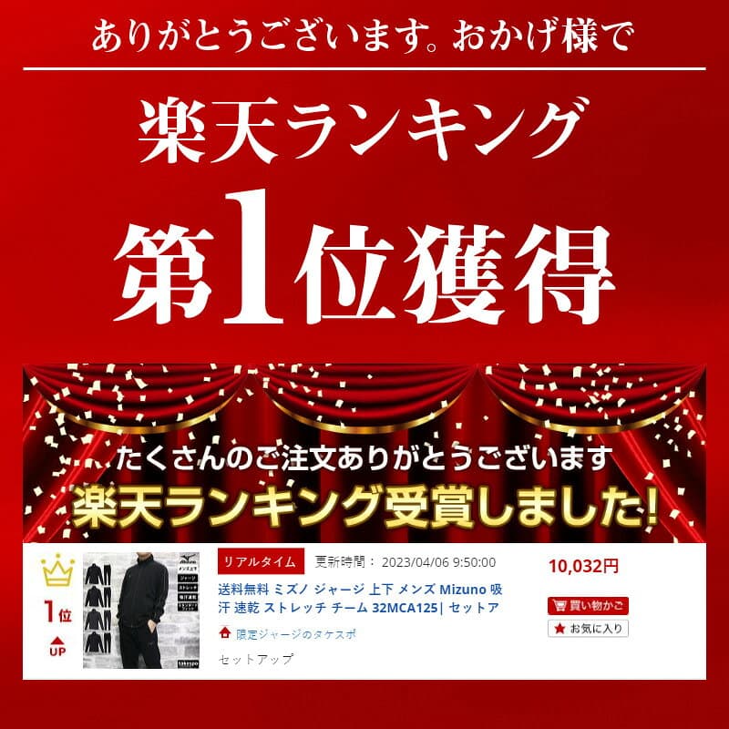 ＼楽天1位！／ ミズノ ジャージ 上下 メンズ セットアップ ジャージ上下 吸汗 速乾 ストレッチ チーム ブランド Mizuno 32MCA125 黒 紺 灰色 上下セット 大きいサイズ 有 スポーツウェア トレーニングウェア スポーツ おしゃれ 部屋着 thumbnail 3