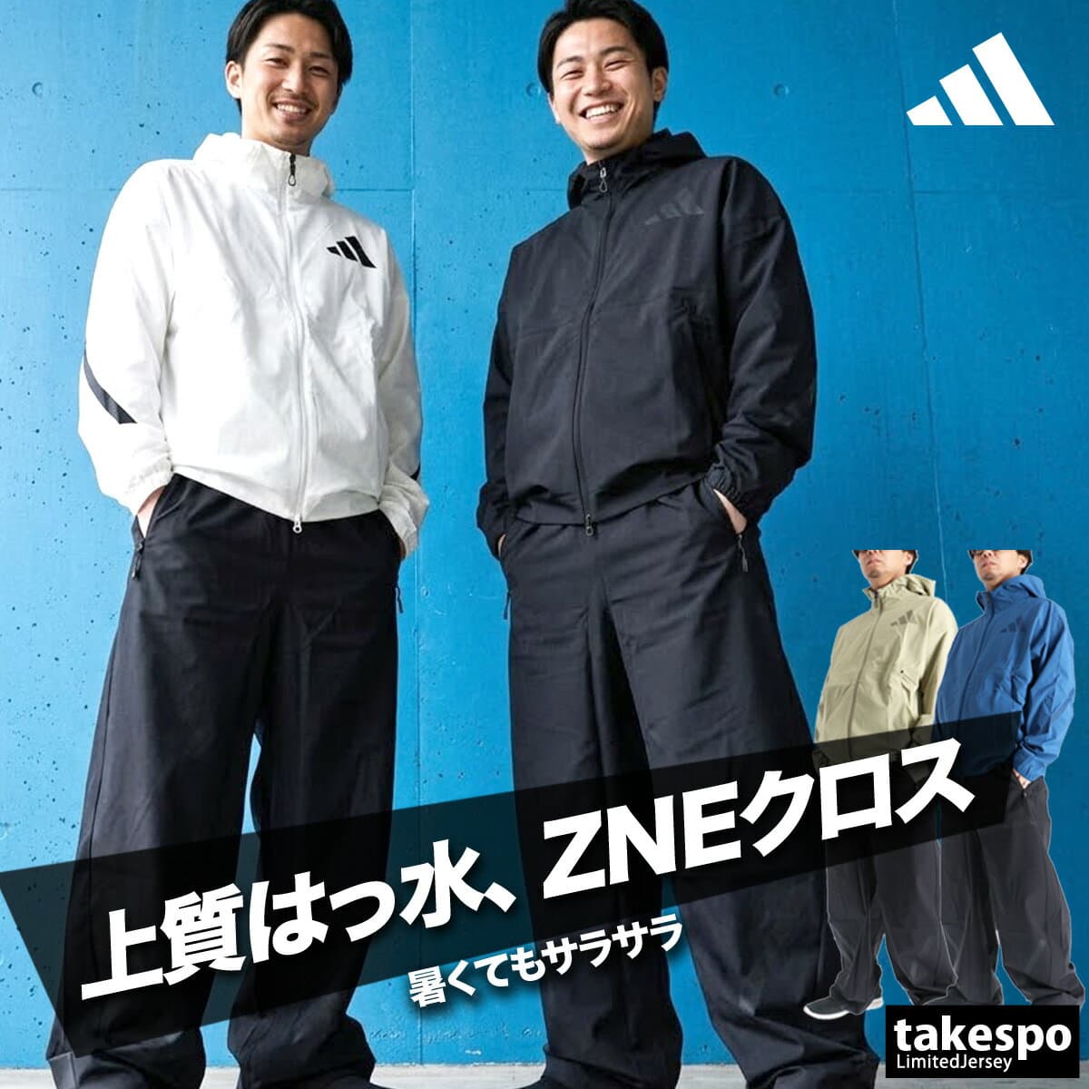 ＼楽天1位！／ アディダス 薄手 ジャージ 上下 メンズ セットアップ フード付き フーディ フルジップ はっ水 撥水 UVカット クーリング 黒 白 Z.N.E ブランド adidas C4916 緑 青 クロス 3ds SALE セール 上下セット 大きいサイズ 有 スポーツウェア
