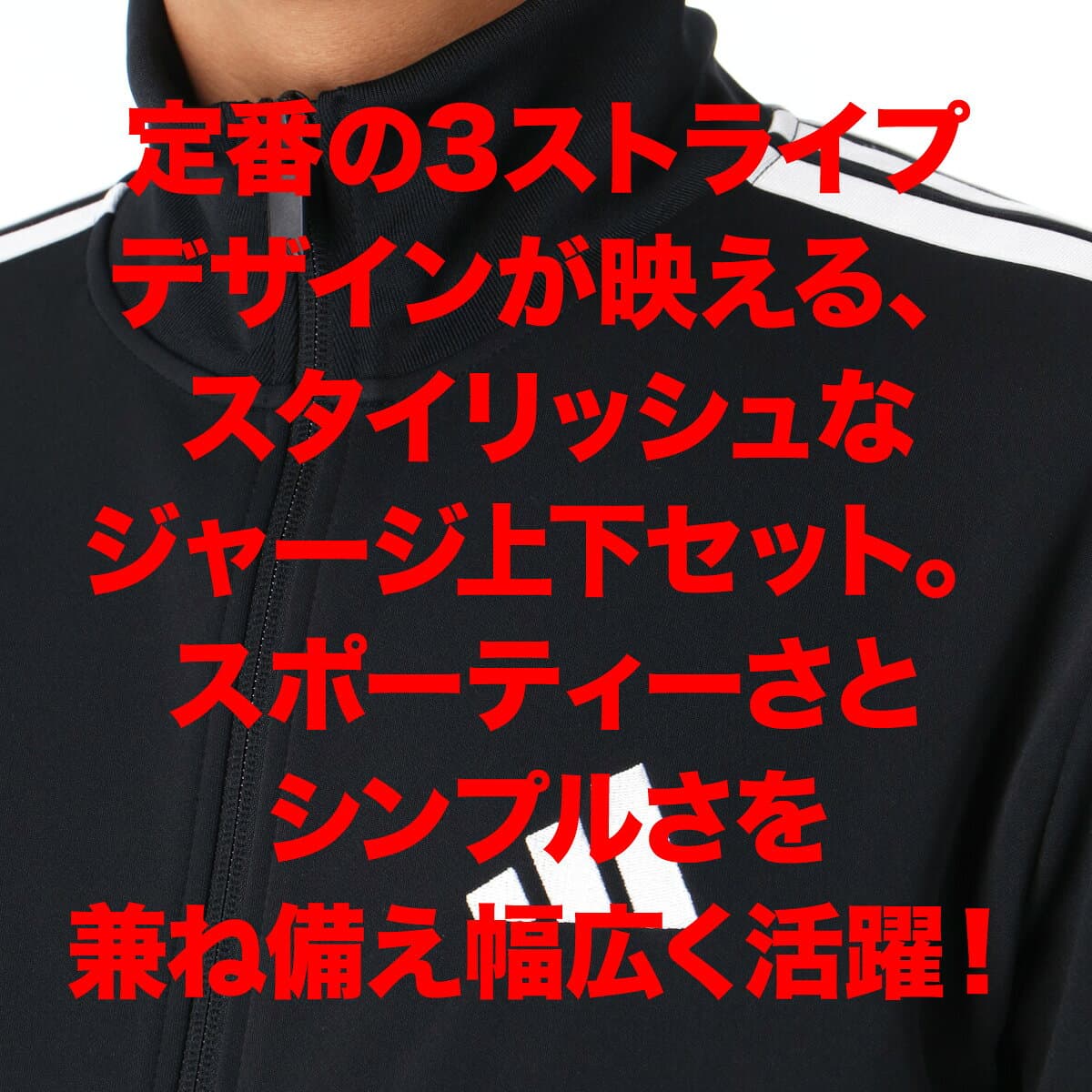 ＼楽天1位！／ アディダス ジャージ上下 スリーストライプス ジャージ 上下 セットアップ メンズ ブランド adidas フルジップ サイドライン 黒 白 3ストライプス DH100 あす楽 紺 新作 上下セット 大きいサイズ 有 スポーツウェア thumbnail 3