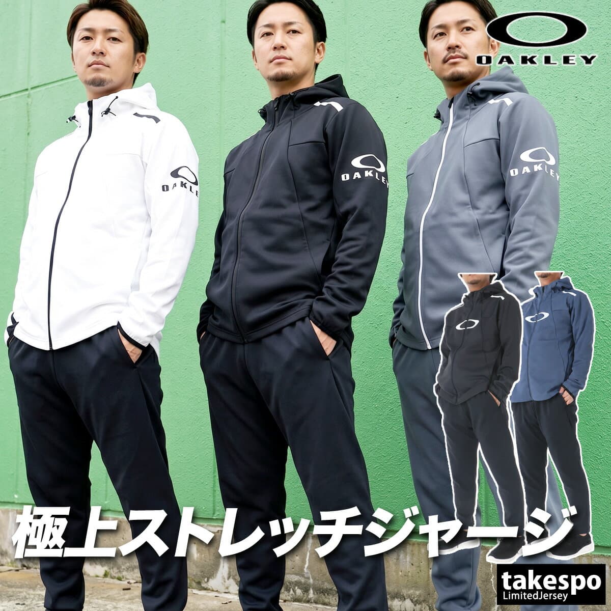 ＼楽天1位！／ オークリー ジャージ 上下 メンズ セットアップ ジャージ上下 ENHANCE 3RDG SYNCHRONISM JKT 9.0 黒 白 フルジップ ストレッチ 速乾 吸水 吸汗 ドライ UVカット トラックスーツ トラックジャージ ブランド OAKLEY FOA408984 灰色 紺 3ds SALE