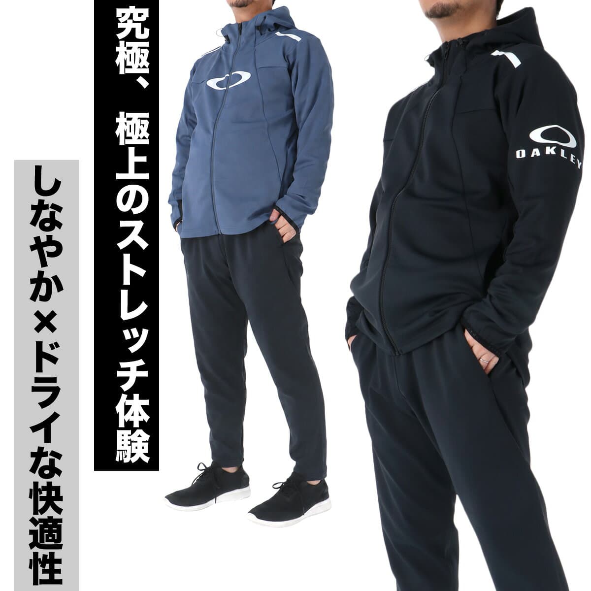 ＼楽天1位！／ オークリー ジャージ 上下 メンズ セットアップ ジャージ上下 ENHANCE 3RDG SYNCHRONISM JKT 9.0 黒 白 フルジップ ストレッチ 速乾 吸水 吸汗 ドライ UVカット トラックスーツ トラックジャージ ブランド OAKLEY FOA408984 灰色 紺 3ds SALE thumbnail 3