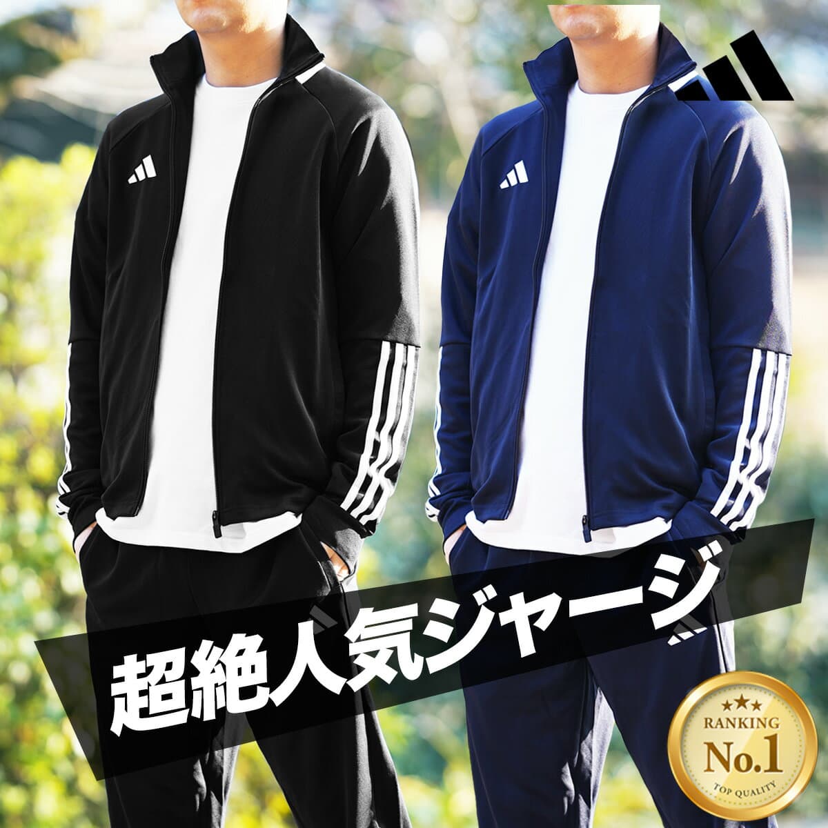 ＼楽天1位！／ アディダス ジャージ上下 M SERE トラックスーツ ジャージ 上下 セットアップ メンズ ブランド adidas フルジップ 吸汗 速乾 ドライ 3ストライプス KNA81 あす楽 3ds 黒 紺 緑 半額以下 上下セット 大きいサイズ 有 スポーツウェア トレーニングウェア