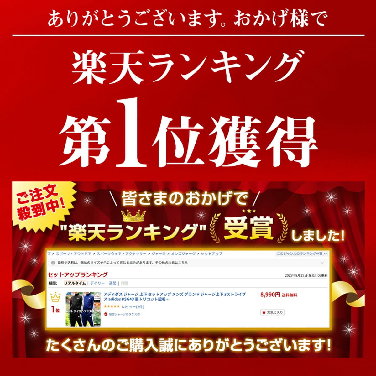 ＼楽天1位！／ アディダス ジャージ 上下 メンズ セットアップ ジャージ上下 3ストライプス 裏トリコット起毛 フルジップ トラックスーツ サイドライン トラックパンツ トラックジャケット ブランド adidas KSG43 黒 紺 新作 上下セット 大きいサイズ 有 スポーツウェア thumbnail 2