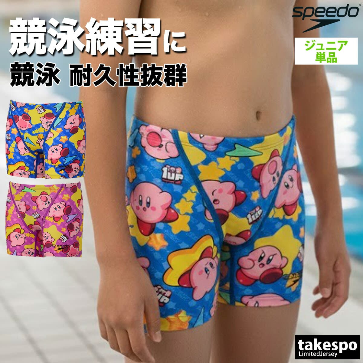 スピード 練習用水着 ジュニア 【返品交換不可】 練習用 競泳水着 競泳 競泳練習水着 水泳 スイミング 水着 トレーニング スイムウェア TURNS ターンズ speedo STB52601 男 女の子 キッズ スポーツウェア トレーニングウェア スポーツ おしゃれ ブランド あす楽