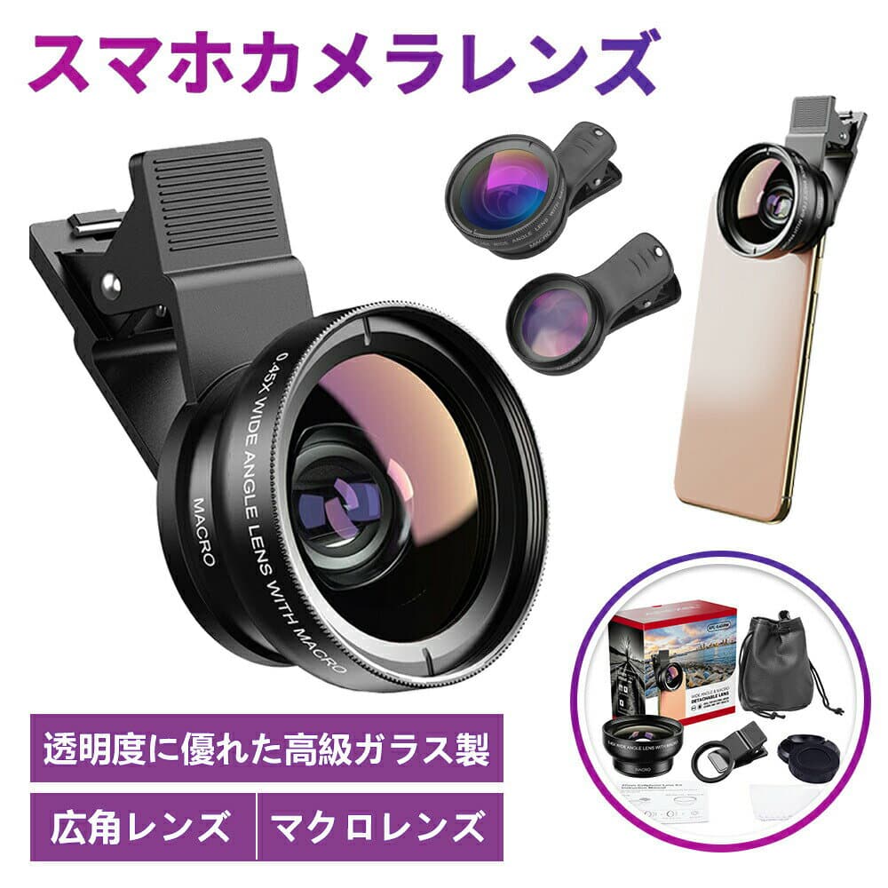 広角 マクロ アイフォン iPhone インスタ ケラレ 接写レンズ レンズセット レンズカバー スマートフォン用カメラレンズ 12.5倍レンズ スマホカメラレンズ 広角レンズ 広範囲撮影 マクロレンズ Lens 顕微鏡