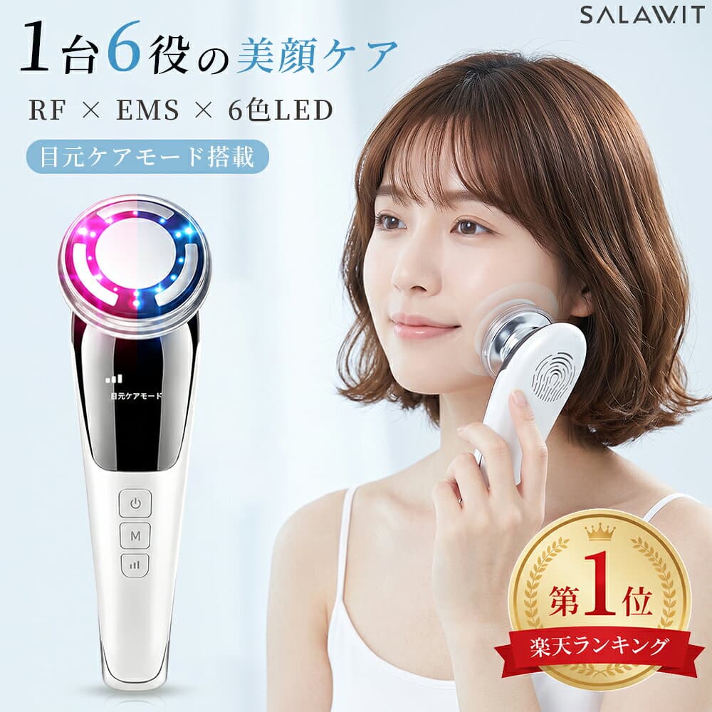 【楽天1位！10％OFF】 美顔器 EMS 多機能美顔器 超音波美顔器 LED 光エステ イオン導入 イオン導出 温熱美顔器 目元美顔器 目元ケア 毛穴ケア フェイスラインケア リフトケア ハリケア 引き締めケア 自宅エステ 家庭用美顔器 美容器 美容家電 ギフト プレゼント