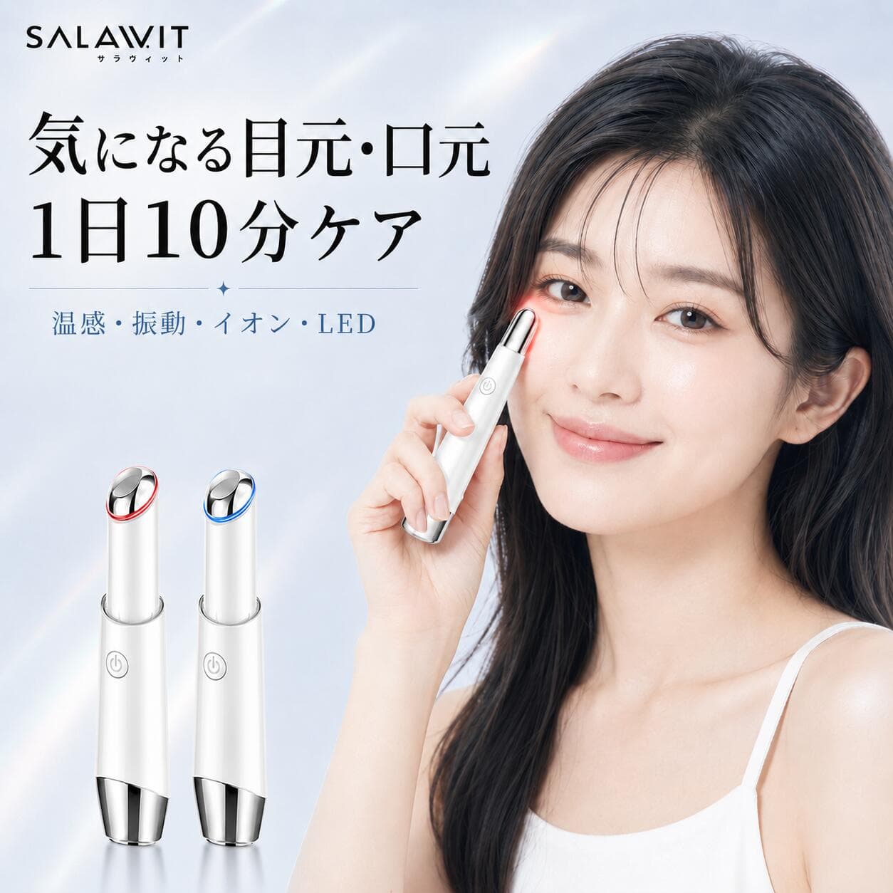 目元美顔器 美顔器 EMS ペン型美顔器 目元 美顔器 口元 LED 光エステ 温熱 イオン導入 超音波振動 1台4役 リフトケア アイケア 目元ケア 口元ケア フェイスケア ポイントケア コンパクト 美容家電 プレゼント ギフト 誕生日