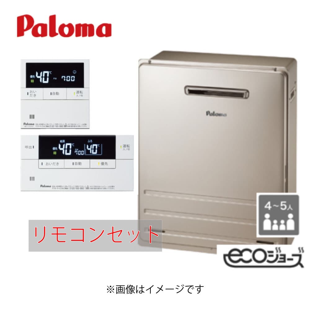 ≠【】パロマ FH-E2422SARL LPGプロパン 20A (24号) + ボイスマルチリモコンセット MFC-E226V (90153-024) : エコジョーズ--- オート 屋外据置 BL品 ∴Paloma