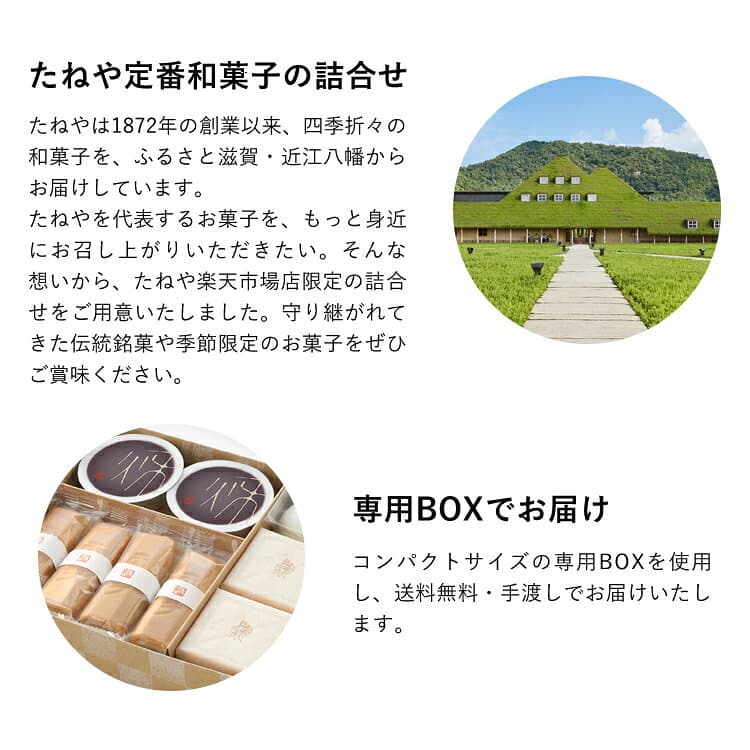 【公式 たねや】銘菓詰合せ(コンパクト便) thumbnail 3