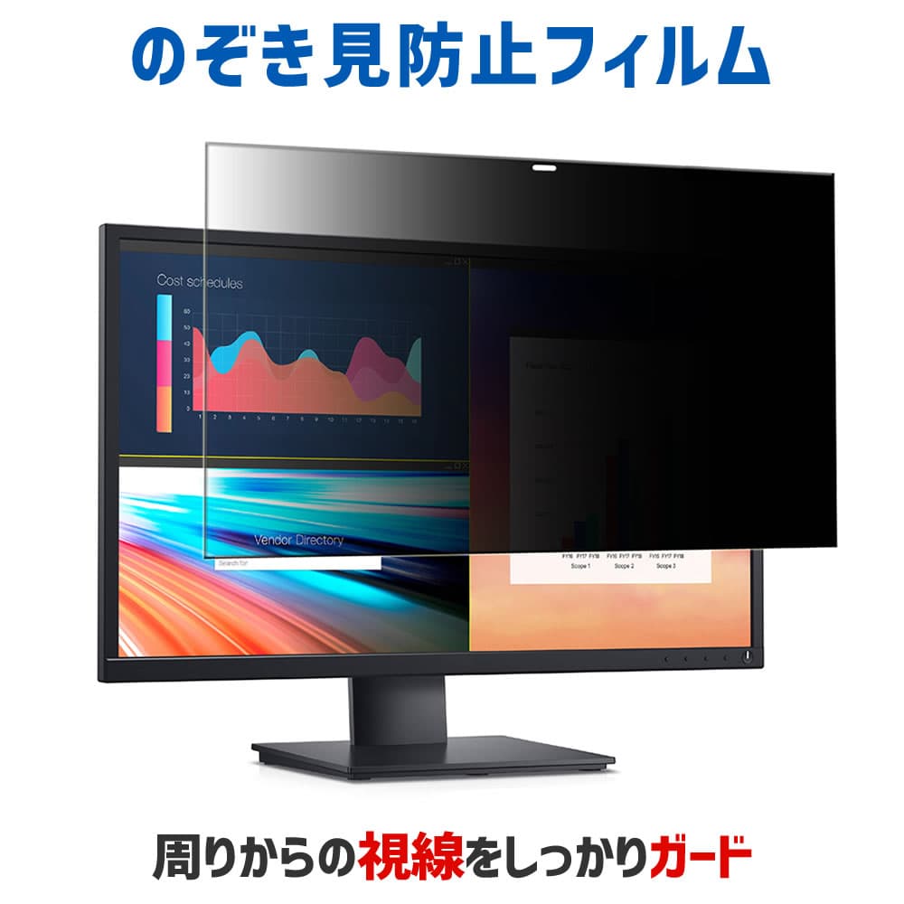 【エントリーでポイント10倍★4日20時〜】のぞき見防止フィルム ノートPC用保護フィルム 15.6インチ 15.6型 【プライバシー 保護 覗き見 フィルム ノートパソコン 保護フィルム 液晶 テレビカバー パソコン PC テレワーク】 PF156 thumbnail 2