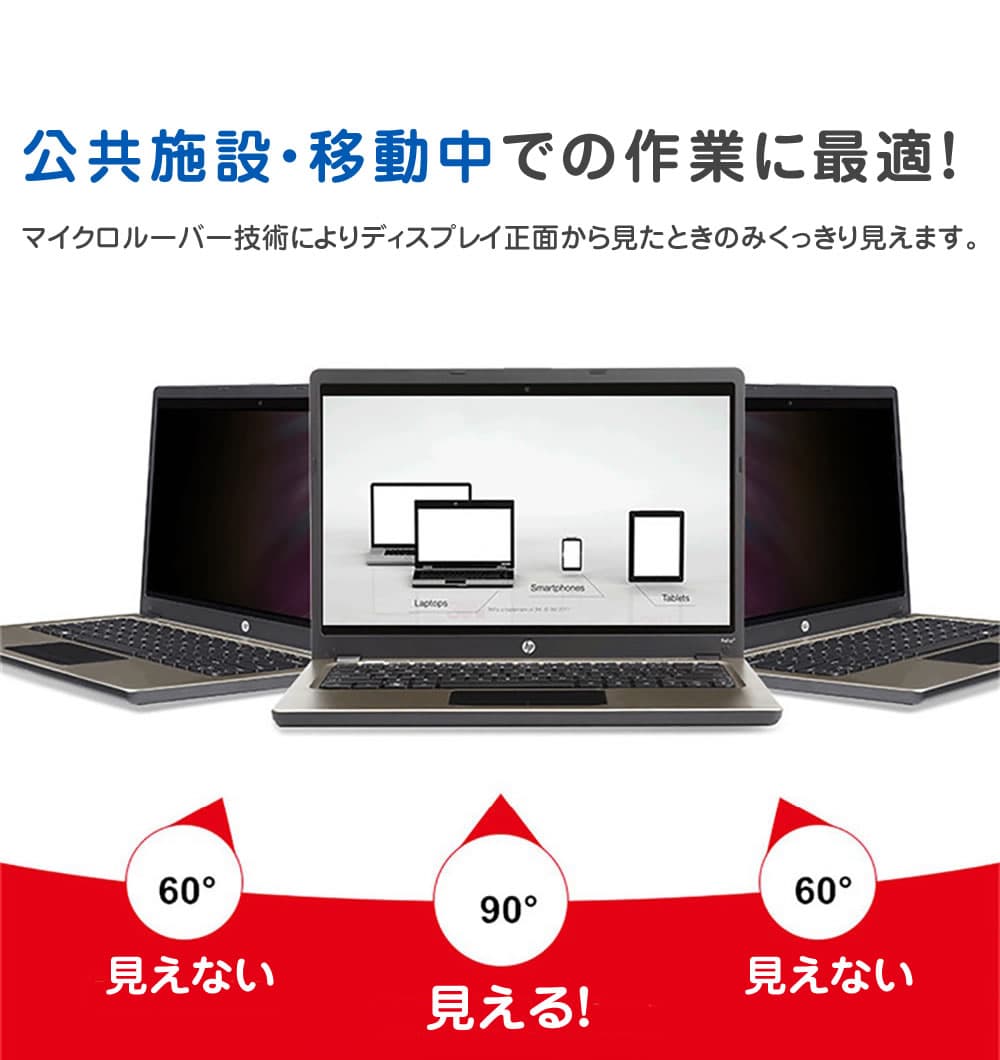 【エントリーでポイント10倍★4日20時〜】のぞき見防止フィルム ノートPC用保護フィルム 15.6インチ 15.6型 【プライバシー 保護 覗き見 フィルム ノートパソコン 保護フィルム 液晶 テレビカバー パソコン PC テレワーク】 PF156 thumbnail 3