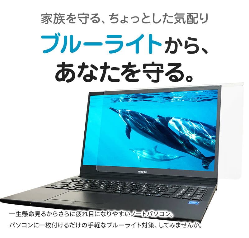 【全品5%OFFクーポン★10/13 09:59まで】ブルーライトカット ノートPC用保護パネル 17.3インチ 17.3型 【2mm厚】【カット率33.2％】【ノートパソコン 保護パネル 保護フィルム 液晶 保護 パネル テレビカバー パソコン PC テレワーク】 SZ-173 thumbnail 2