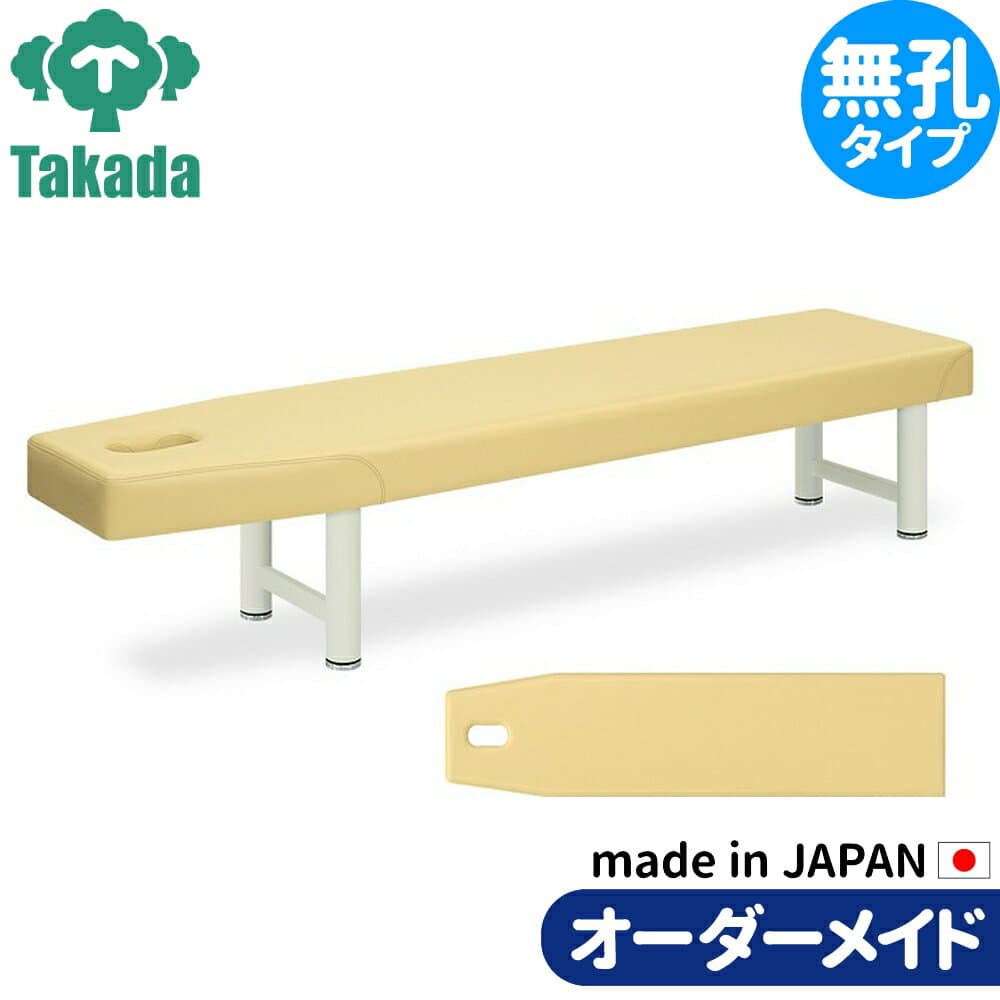 業務用ベッド マスタ TB-247 整骨院 治療院 高田ベッド製作所 整体ベッド 施術台 施術ベッド エステベッド