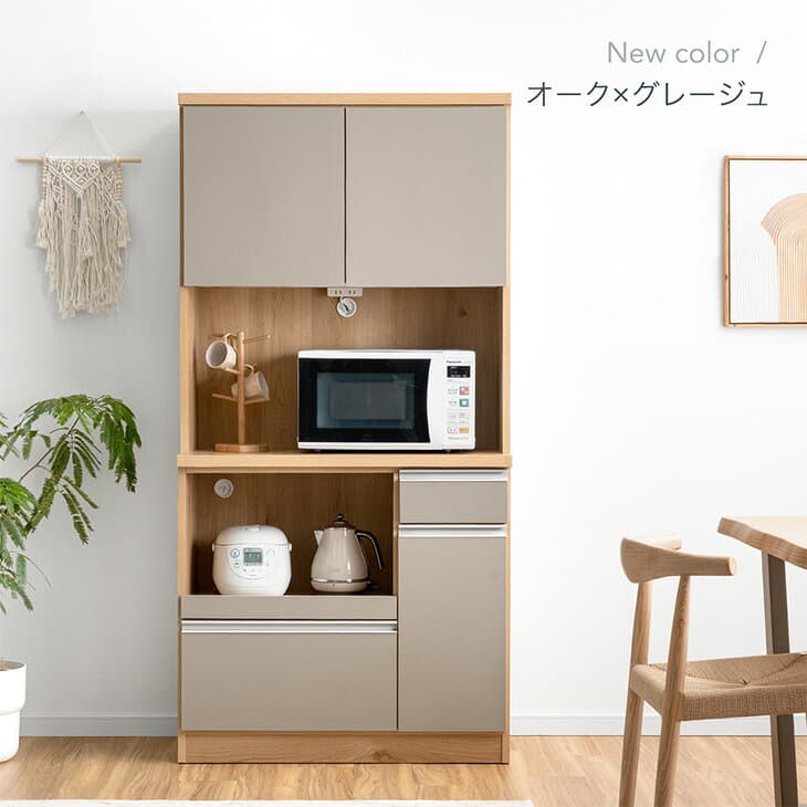 【正午~5％引クーポン】 食器棚 幅90cm 完成品 国産 コンセント付き 大型レンジ対応 スライド棚 キッチンボード レンジ台 キッチンラック カップボード キッチン収納 幅90 スライド ハイグロス 鏡面 木製 日本製 大川家具 【超大型】【後払/時間指定NG】 thumbnail 3