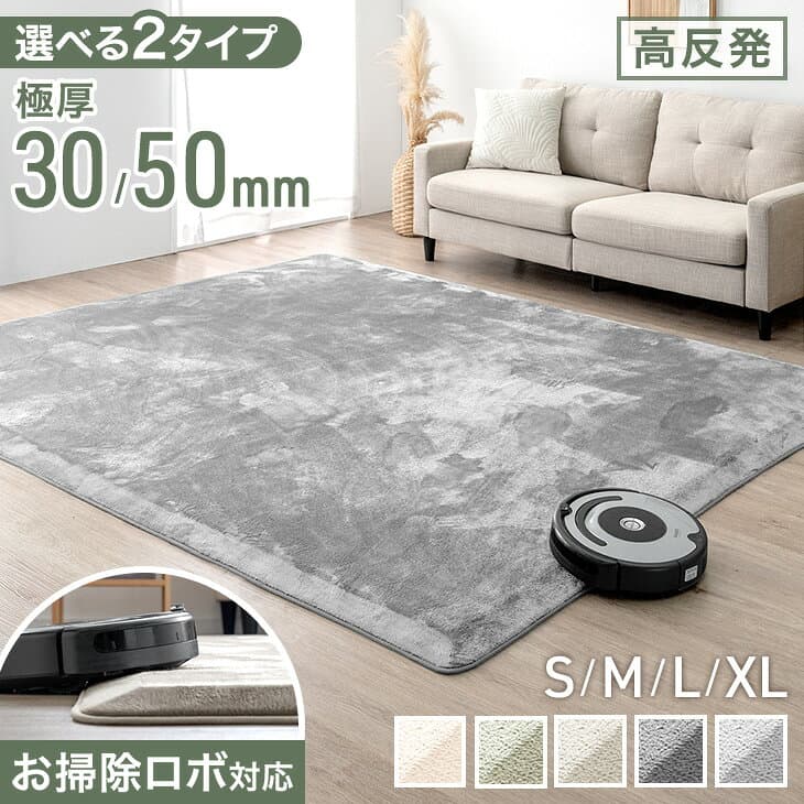 【マラソン限定！10%引クーポン】 お掃除ロボ対応 極厚 30mm 超極厚 50mm 高反発 ラグ つまずきにくい 防音 スロープラグ フランネル マイクロファイバー 夏 ラグマット カーペット 絨毯 130×185 185×185 200×250 200×300 厚手 ホットカーペット対応 1.5畳 2畳 3畳 4畳
