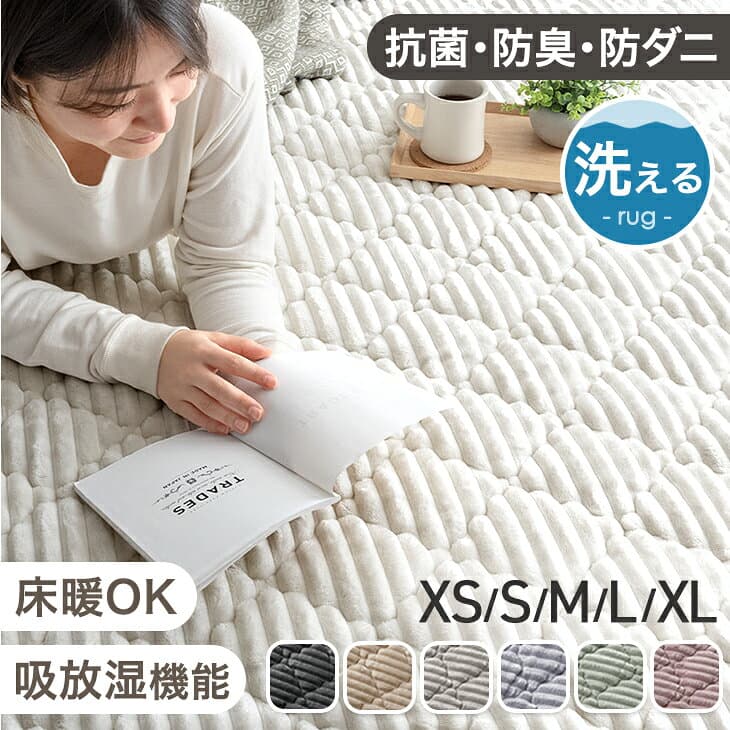 洗える ストライプ フランネル キルトラグ 蒸れにくい吸放湿シート 130×190 / 190×190 / 190×240 / 190×300 防臭 防ダニ 滑り止め 滑り止め付き ラグ ラグマット カーペット 厚手 1.5畳 2畳 3畳 4畳 正方形 長方形 おしゃれ