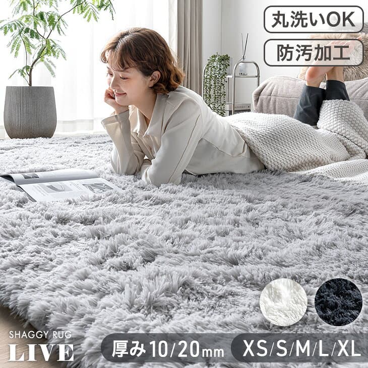 【リニューアル特価！更に正午~5％引クーポン】 さらふわ手触り 洗える 高密度 シャギーラグ 防汚 防音 シャギー ラグ ラグマット 100×135 135×185 185×185 200×250 200×300 長方形 正方形 1畳 2畳 2.5畳 3畳 4畳 厚手 無地 カーペット 北欧 グレー ホワイト ブラック