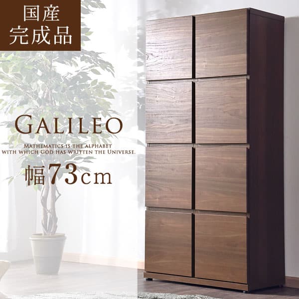 【正午~5％引クーポン】 国産 完成品 キャビネット 木製 本棚 扉付 大川家具 収納 キッチン 扉付き 幅73 2列4段 高さ150cm 可動棚 北欧 ラック シンプル 扉付き棚 収納棚 チェスト 日本製 【超大型】【後払/時間指定NG】