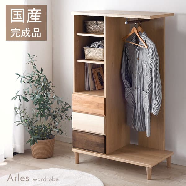 【正午~5％引クーポン】 国産 完成品 ハンガーラック 引き出し ワードローブ チェスト ハンガー タンス 大川家具 幅90 クローゼット コートハンガー おしゃれ 収納家具 木製 リビング収納 日本製 【超大型】【後払/時間指定NG】
