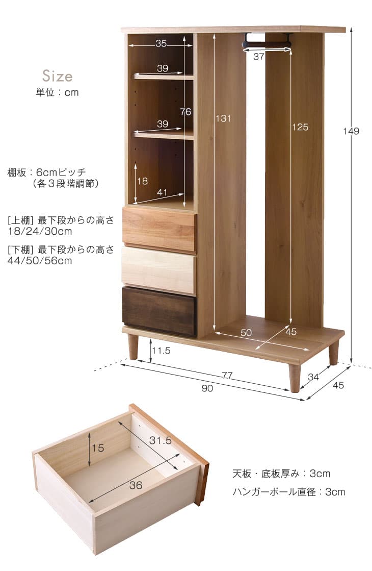 国産 完成品 ハンガーラック 引き出し ワードローブ チェスト ハンガー タンス 大川家具 幅90 クローゼット コートハンガー おしゃれ 収納家具 木製 リビング収納 日本製 【超大型】【後払/時間指定NG】 thumbnail 2