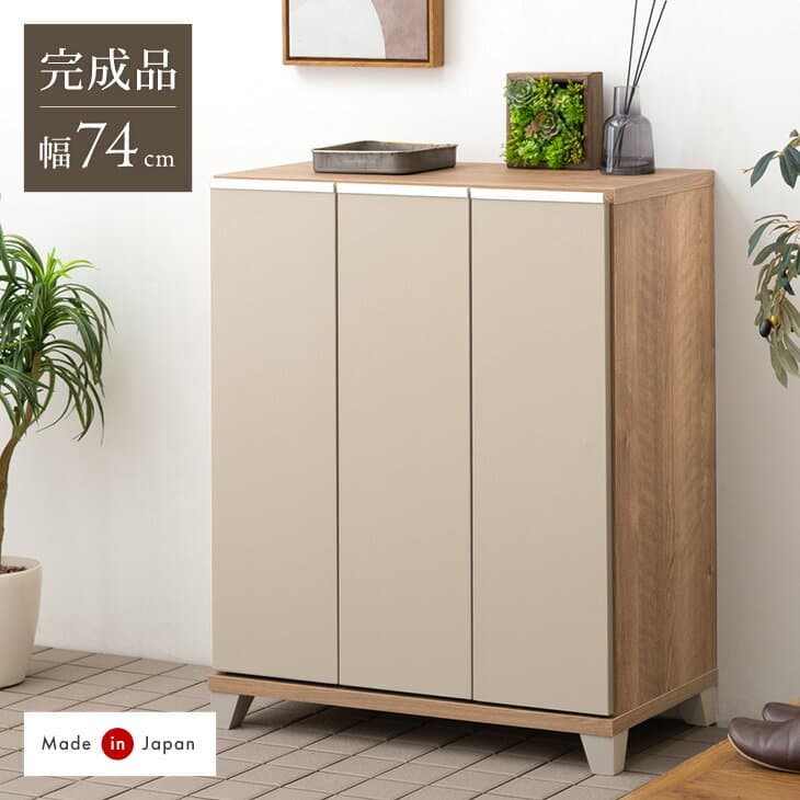 【正午~5％引クーポン】 国産 完成品 シューズボックス 幅74 ロータイプ 消臭・脱臭機能付 大川家具 下駄箱 薄型 スリム 収納 靴入れ シューズbox 靴箱 玄関収納 下足箱 靴収納 下駄箱 木製 下駄箱 シューズラック 日本製