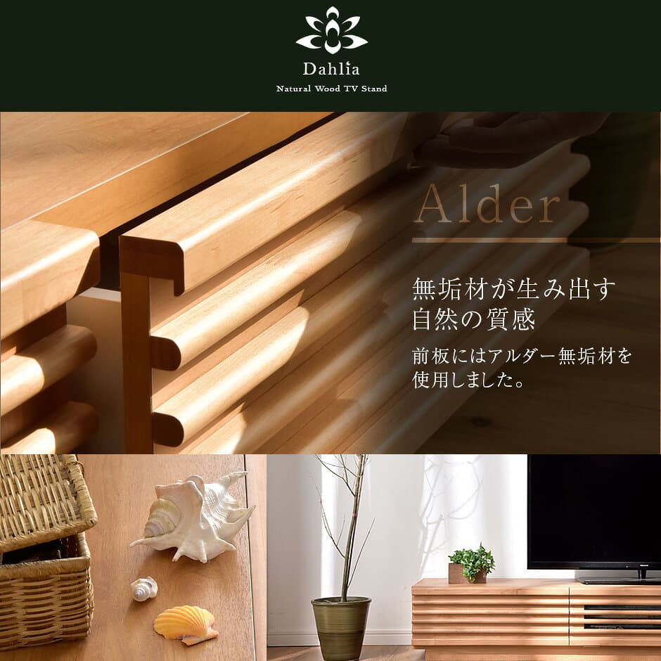 テレビ台 ローボード 150cm 国産 完成品 アルダー 無垢 TV台 テレビボード テレビラック ロータイプ 32型 40インチ 50インチ 50型 55インチ 55型 65インチ 65型 150 150センチ 日本製 北欧 天然木 【超大型】【後払/時間指定NG】 thumbnail 2