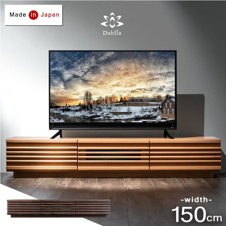 【正午~5％引クーポン】 テレビ台 ローボード 150cm 国産 完成品 アルダー 無垢 TV台 テレビボード テレビラック ロータイプ 32型 40インチ 50インチ 50型 55インチ 55型 65インチ 65型 150 150センチ 日本製 北欧 天然木 【超大型】【後払/時間指定NG】
