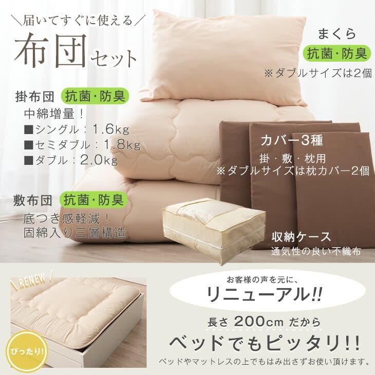【マラソン限定！5%引クーポン】 楽天1位 布団セット 中綿増量1.6kg 固綿入り 敷布団 掛け布団 洗える 抗菌 防臭 防カビ 収納ケース 掛布団 カバー付き シングル セミダブル ダブル 組布団 寝具セット 布団 来客用 来客用布団セット 7点セット 9点セット コンパクト thumbnail 3
