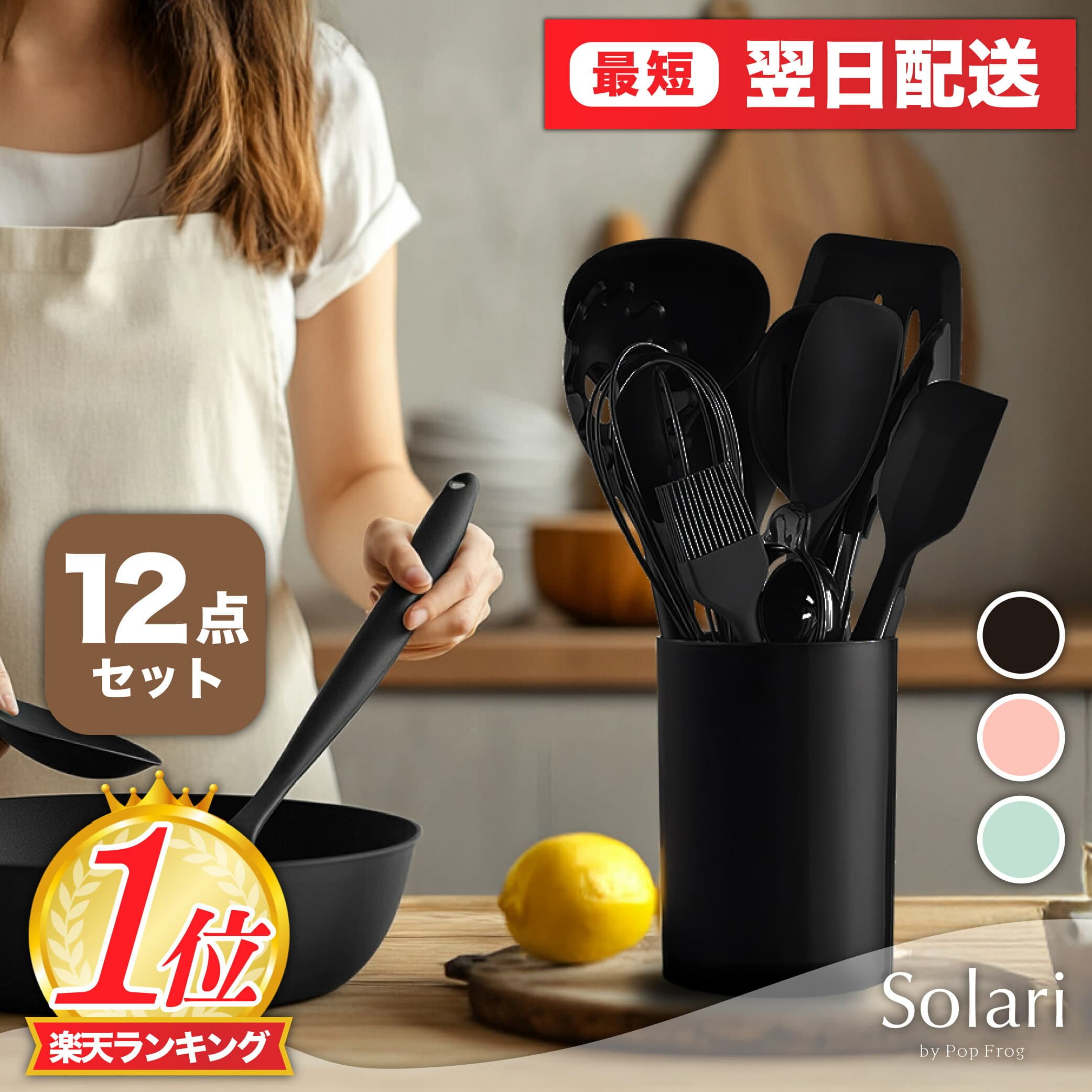 ＼楽天1位／キッチンツール セット 調理器具 シリコン ピンク キッチンセット 調理器具セット キッチンツールセット スタンド 収納 おしゃれ お玉 おたま 子供 一人暮らし かわいい 耐熱 シリコンヘラ スプーン トング 吊り下げ収納 Solari